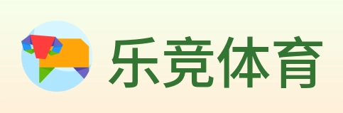 乐竞体育 Logo